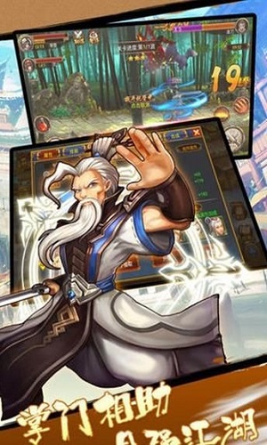 天涯俠客錄游戲截圖1