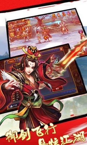 天涯俠客錄游戲截圖2