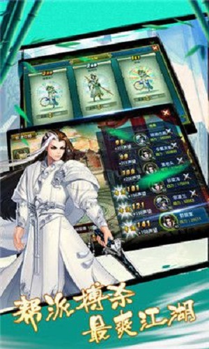 天涯俠客錄游戲截圖3