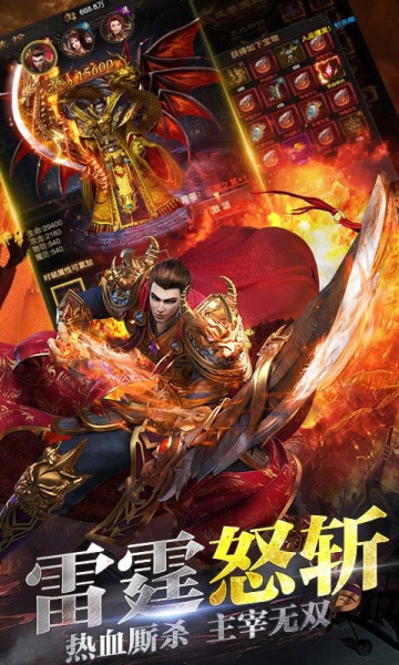真牛神途手游截圖1