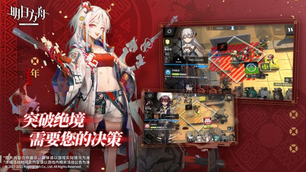 明日方舟手游官網(wǎng)版截圖1