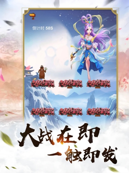 元神問(wèn)?道手游截圖2