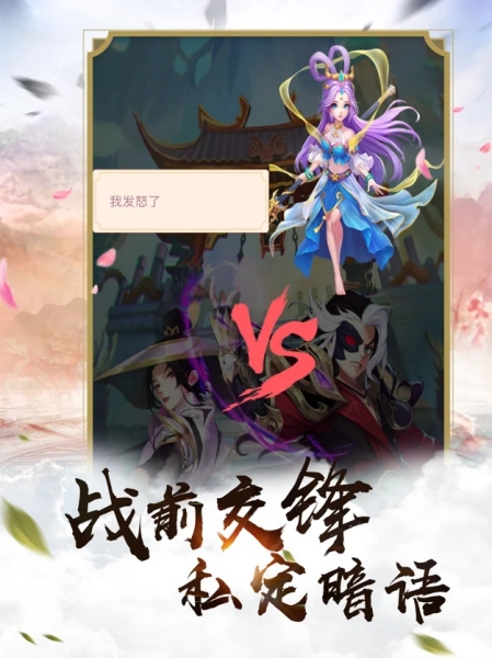 元神問(wèn)?道手游截圖3