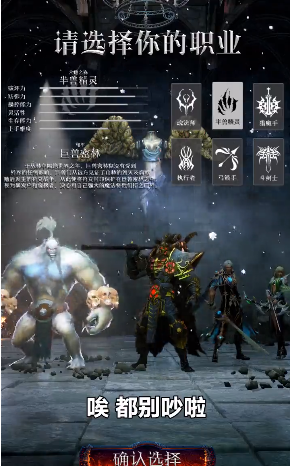 混沌秩序手游截圖1