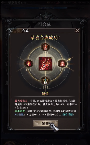 混沌秩序手游截圖2