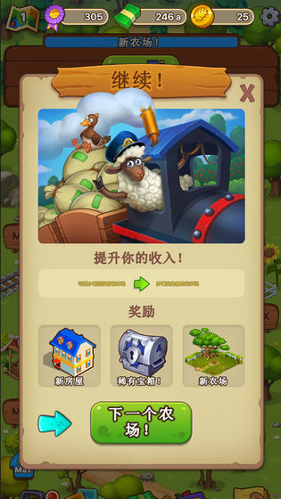 愛豆農(nóng)場(chǎng)游戲截圖2