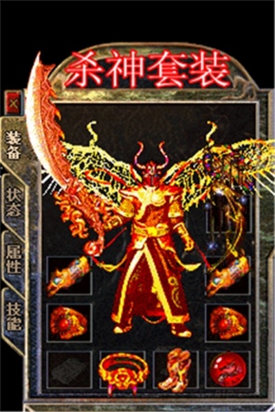 天戰(zhàn)傳奇火爆版截圖2