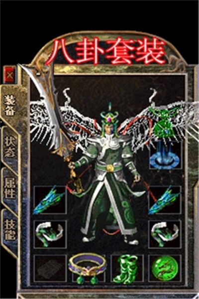 天戰(zhàn)傳奇火爆版截圖3