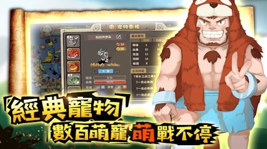 石器新時(shí)代游戲截圖1