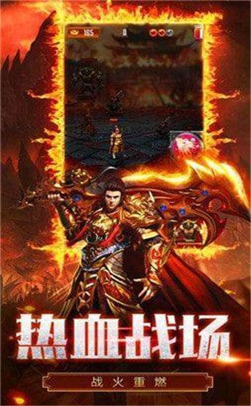 完美傳奇之烈火遮天截圖1
