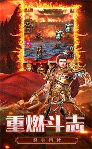 完美傳奇之烈火遮天截圖3