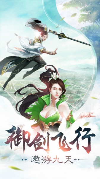 古劍修真紅包版截圖3