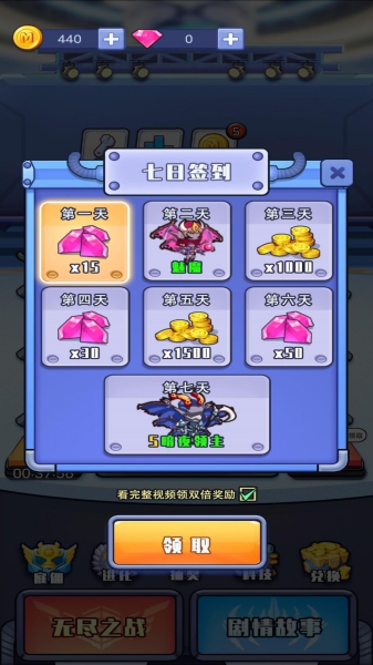 我不叫塔防測(cè)試服截圖2