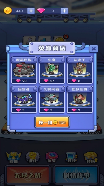 我不叫塔防測(cè)試服截圖3