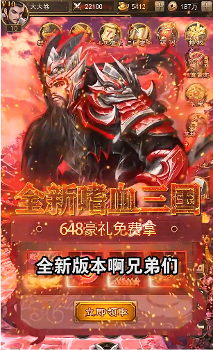 真龍三國紅包版截圖1