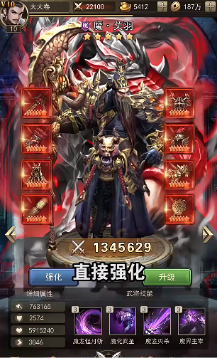 真龍三國紅包版截圖2