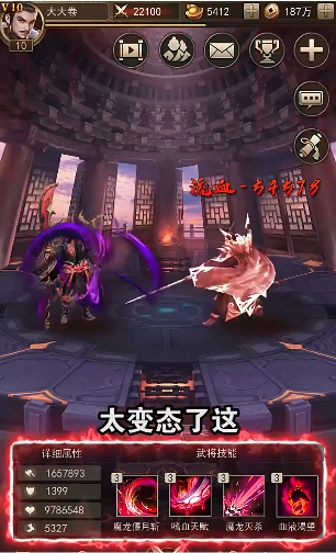 真龍三國紅包版截圖3