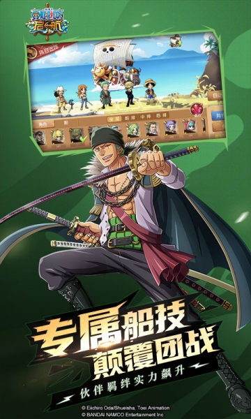 航海王狂熱行動截圖2