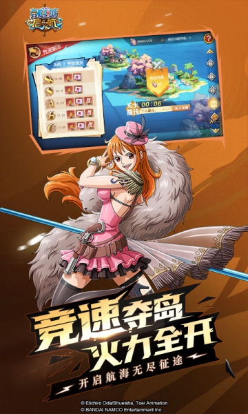 航海王狂熱行動截圖3