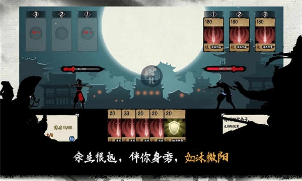 江湖余生手機(jī)版截圖3