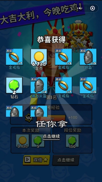 騎士來了破解版截圖3
