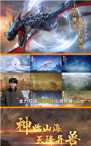 山海縹緲錄游戲截圖3