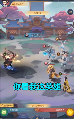 奇緣百戰(zhàn)無(wú)雙截圖1