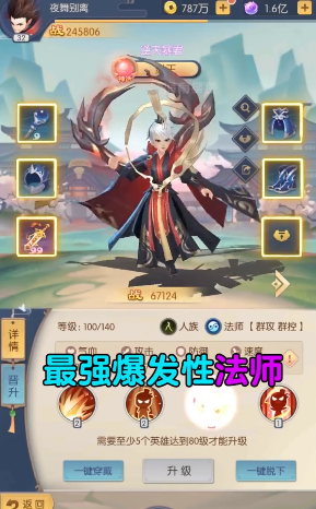 奇緣百戰(zhàn)無(wú)雙截圖2