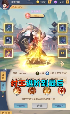 奇緣百戰(zhàn)無(wú)雙截圖3