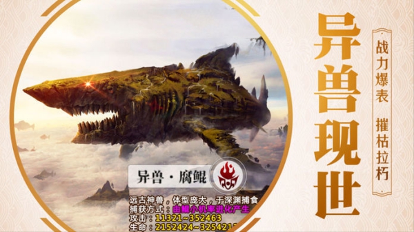 吞噬山海集游戲截圖2