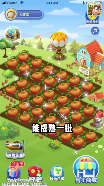 幸運農(nóng)田紅包版截圖2