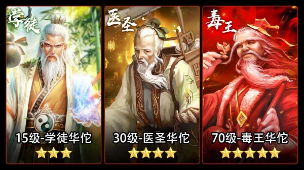 三國霸王紅包版截圖2