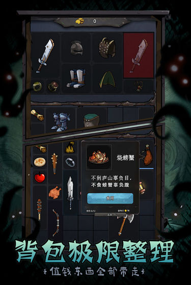 深淵曙光游戲截圖2