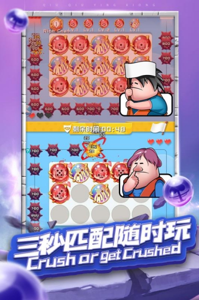 球球英雄紅包版截圖3