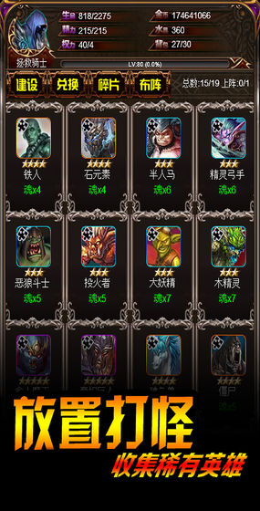 弒神覺(jué)醒游戲截圖3