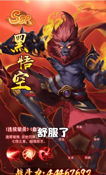 紂王百戰(zhàn)無(wú)雙截圖1