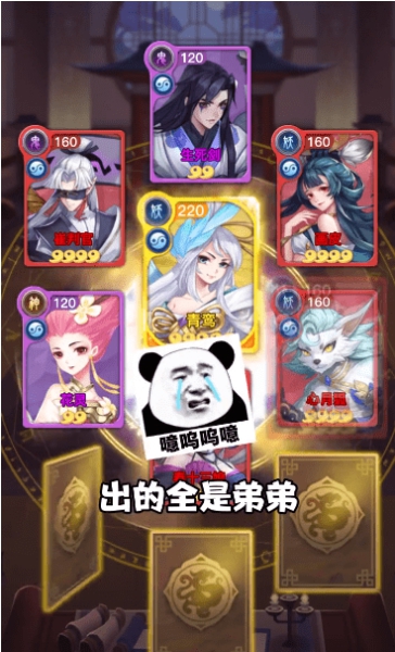 紂王百戰(zhàn)無(wú)雙截圖2