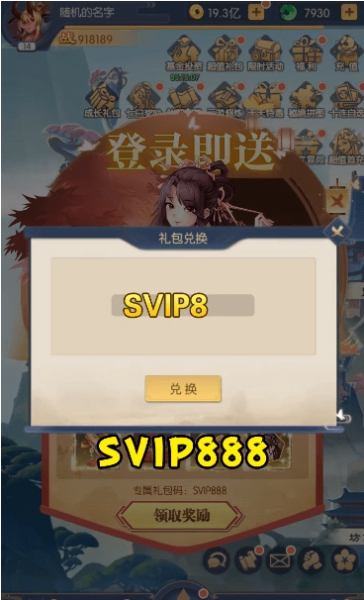 紂王百戰(zhàn)無(wú)雙截圖3