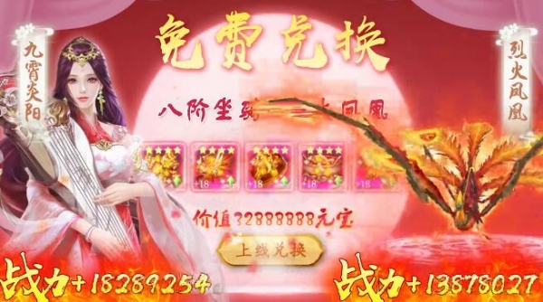 仙界贅婿紅包版截圖1