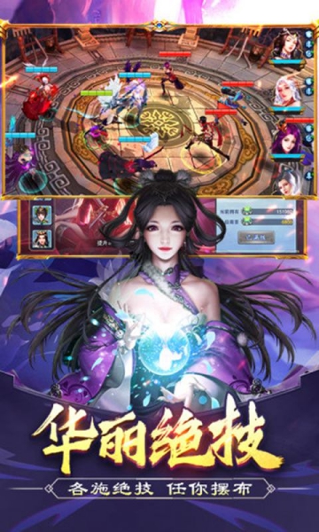 三國后宮團游戲截圖2
