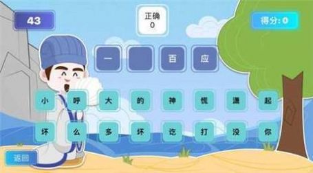 成語(yǔ)大聰明紅包版截圖2