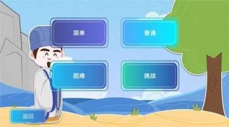 成語(yǔ)大聰明紅包版截圖3