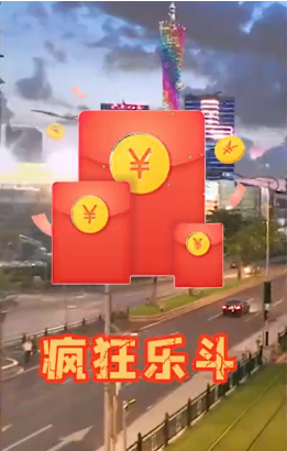 瘋狂樂斗現(xiàn)金版截圖1
