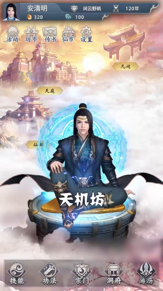 大俠請留步紅包版截圖1