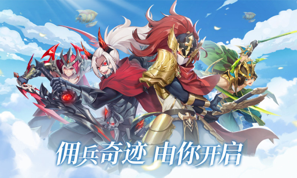 夢之谷契約游戲截圖1