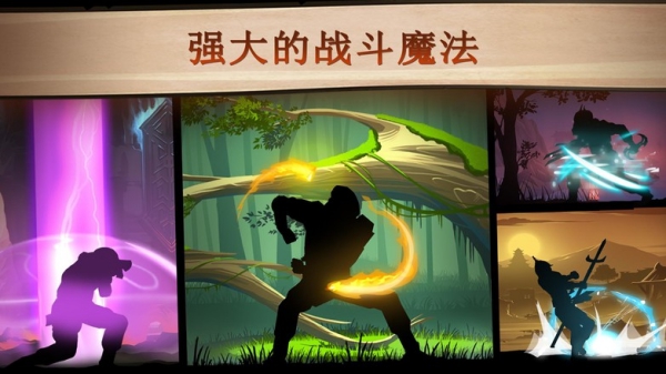 暗影格斗2安卓版截圖1
