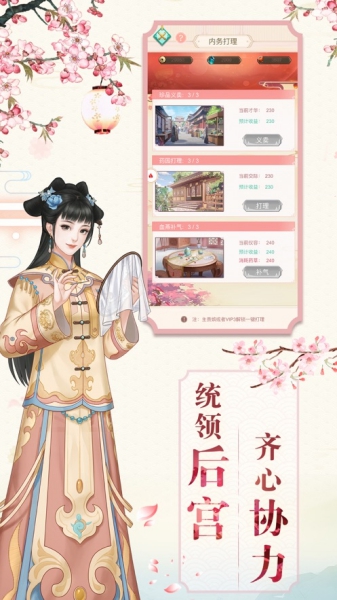 花舞花落淚手游截圖1