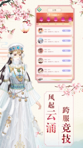 花舞花落淚手游截圖2
