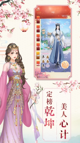 花舞花落淚手游截圖3