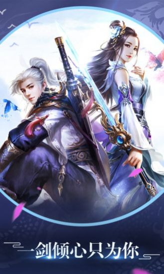 贅婿修仙傳手游截圖2